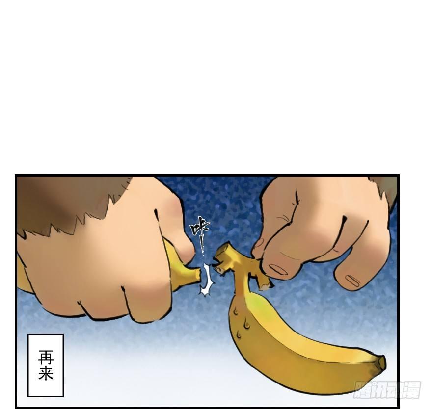 第09章：申猴&middot;百变心猿(1/2)-第9话