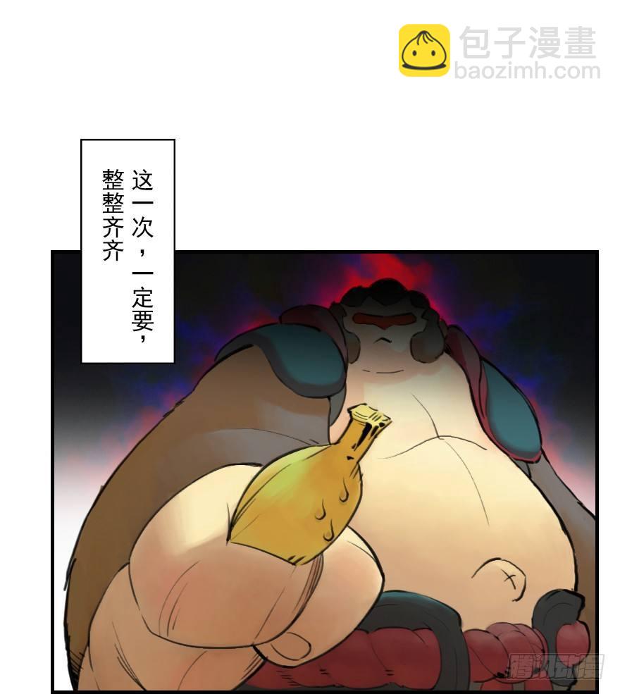 第09章：申猴&middot;百变心猿(1/2)-第9话