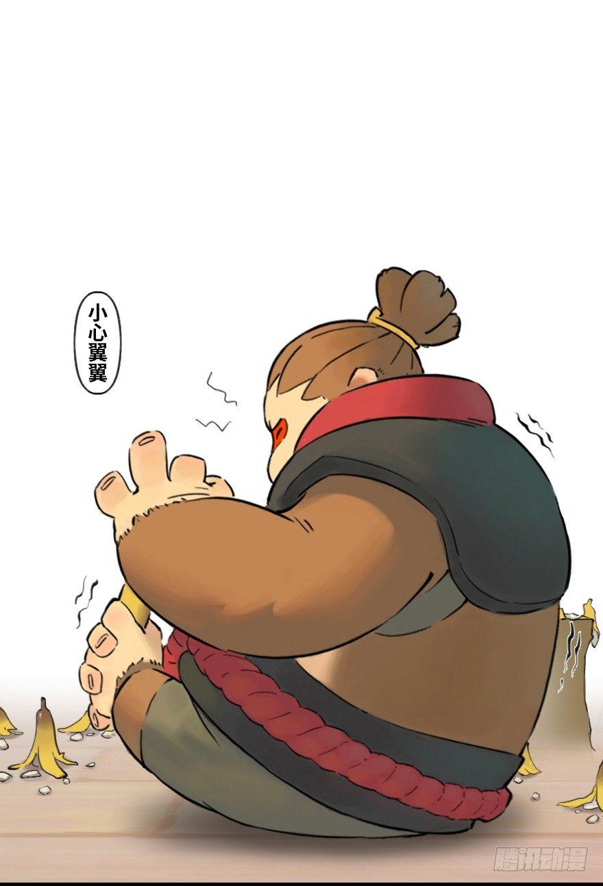 第09章：申猴&middot;百变心猿(1/2)-第9话