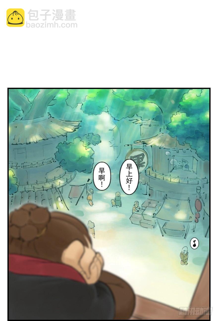 第09章：申猴&middot;百变心猿(1/2)-第9话