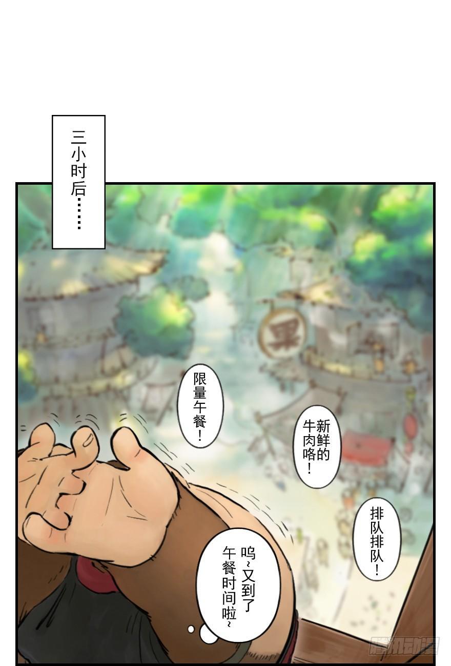 第09章：申猴&middot;百变心猿(1/2)-第9话