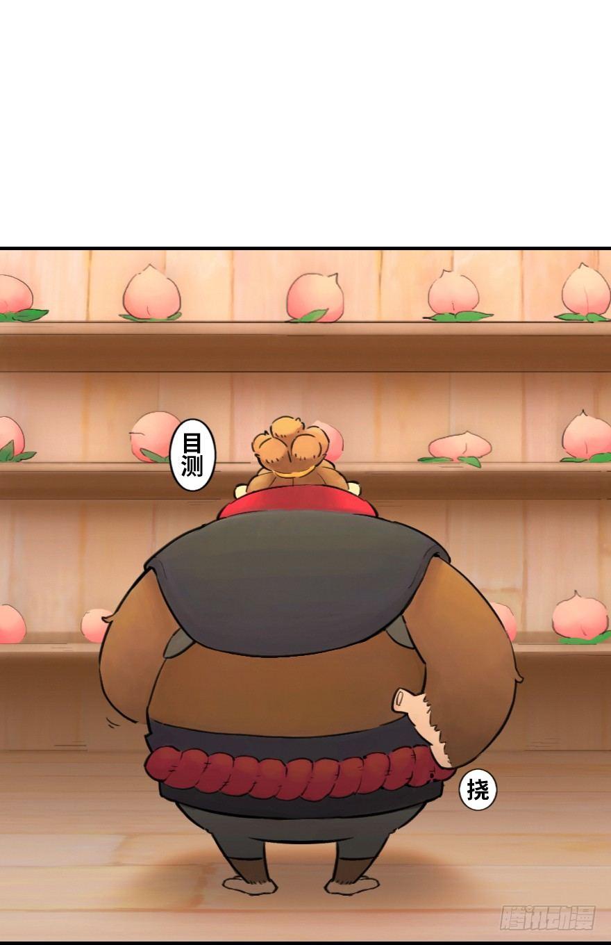 第09章：申猴&middot;百变心猿(1/2)-第9话