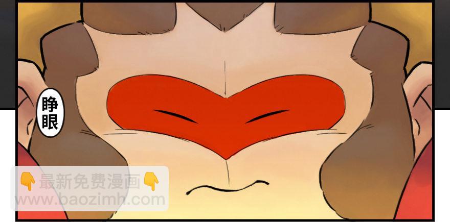 第09章：申猴&middot;百变心猿(1/2)-第9话