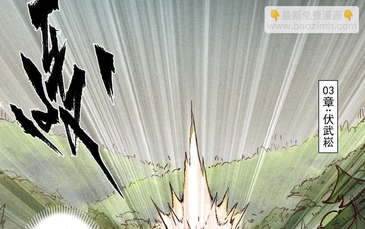 77：恶手(1/3)-第91话