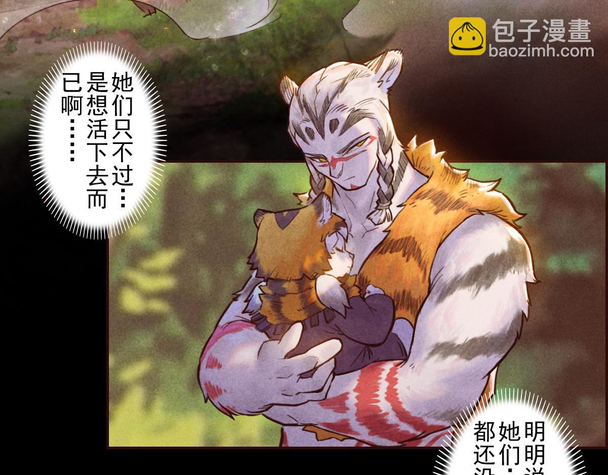 77：恶手(1/3)-第91话