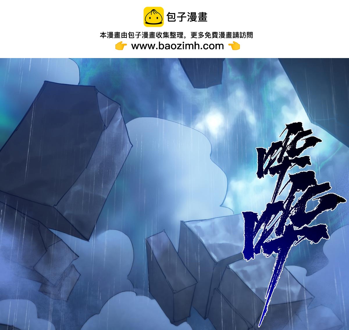 81：乾(1/3)-第95话