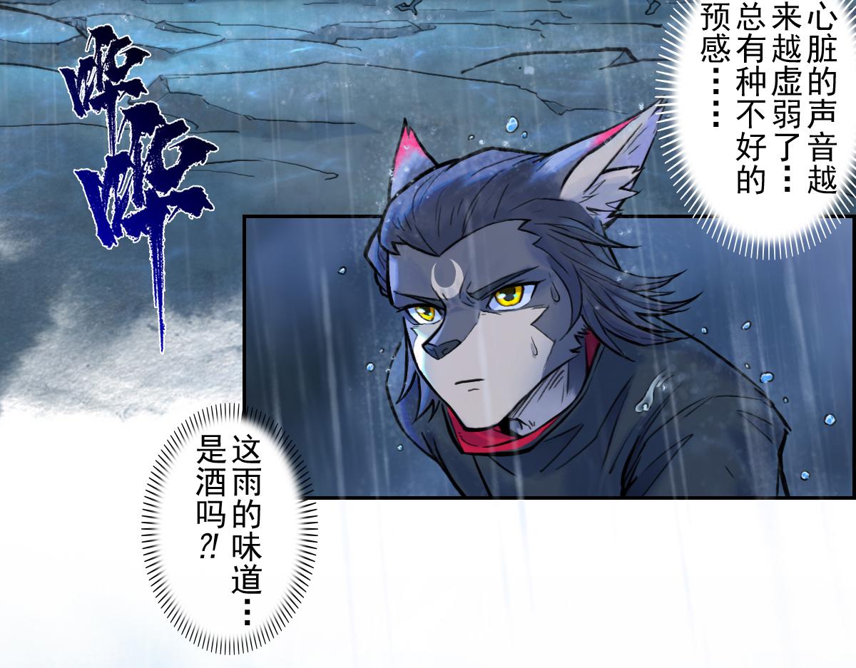 81：乾(1/3)-第95话