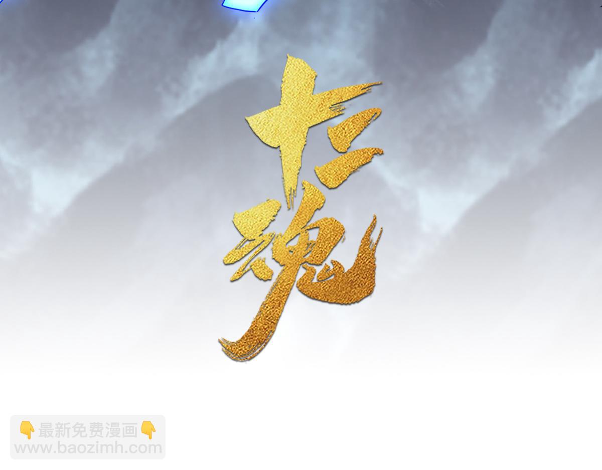 85：将军(1/3)-第99话