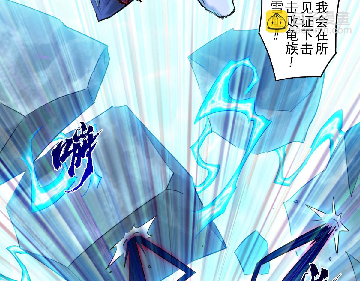 85：将军(1/3)-第99话