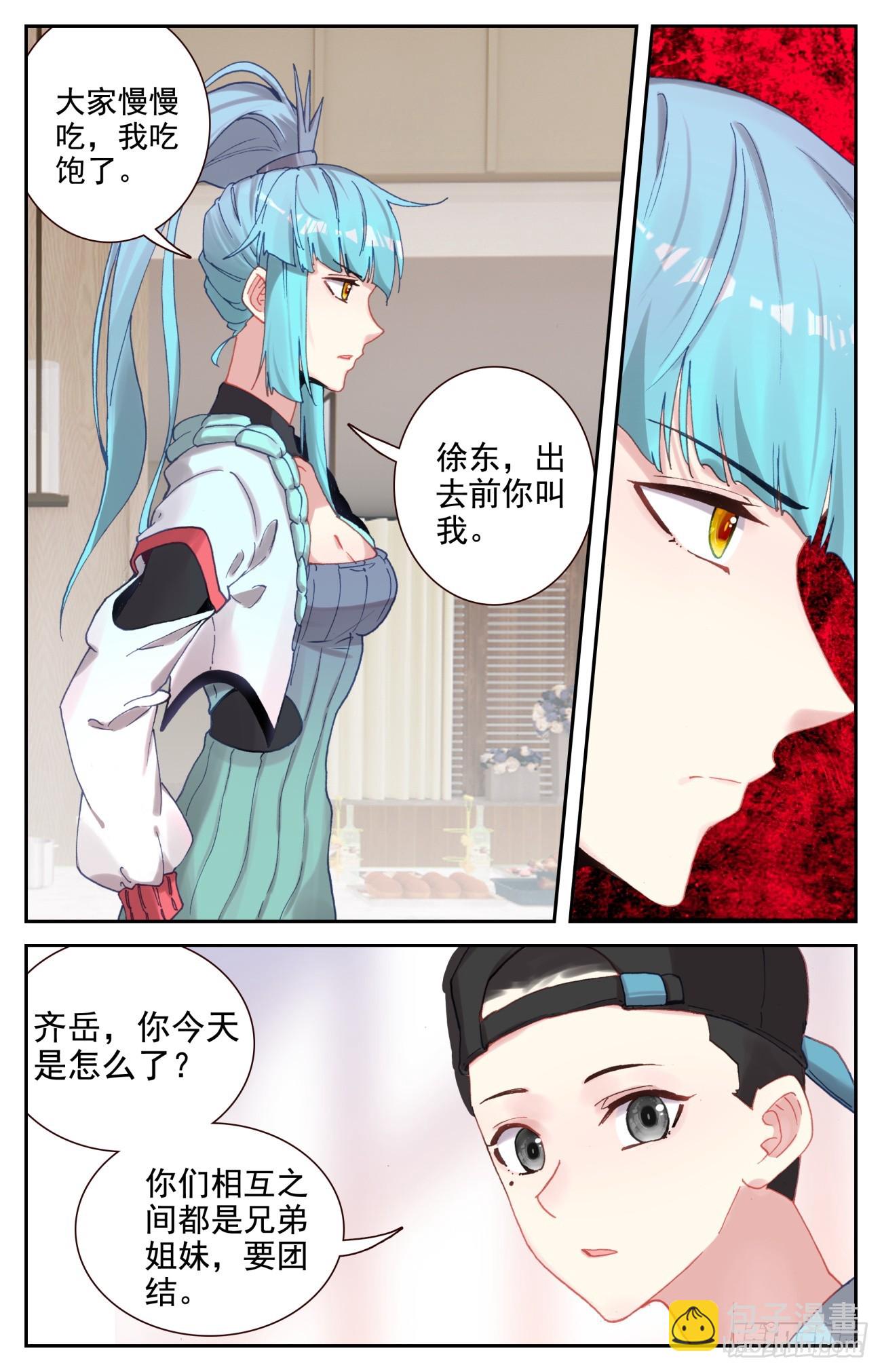 95 凶兽踪迹-第99话