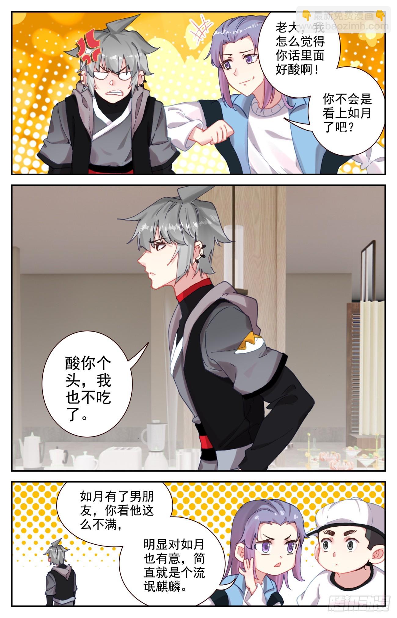 95 凶兽踪迹-第99话