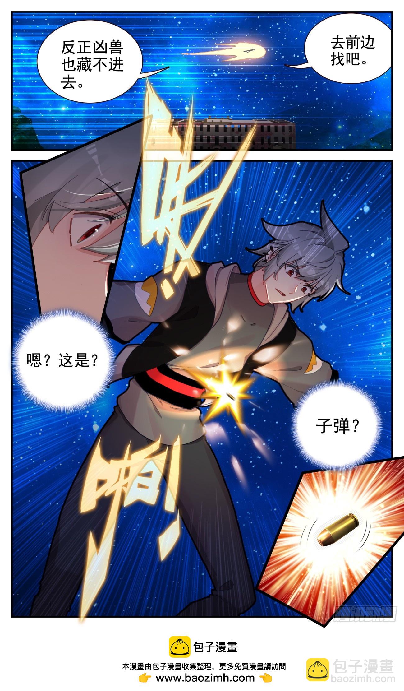 95 凶兽踪迹-第99话