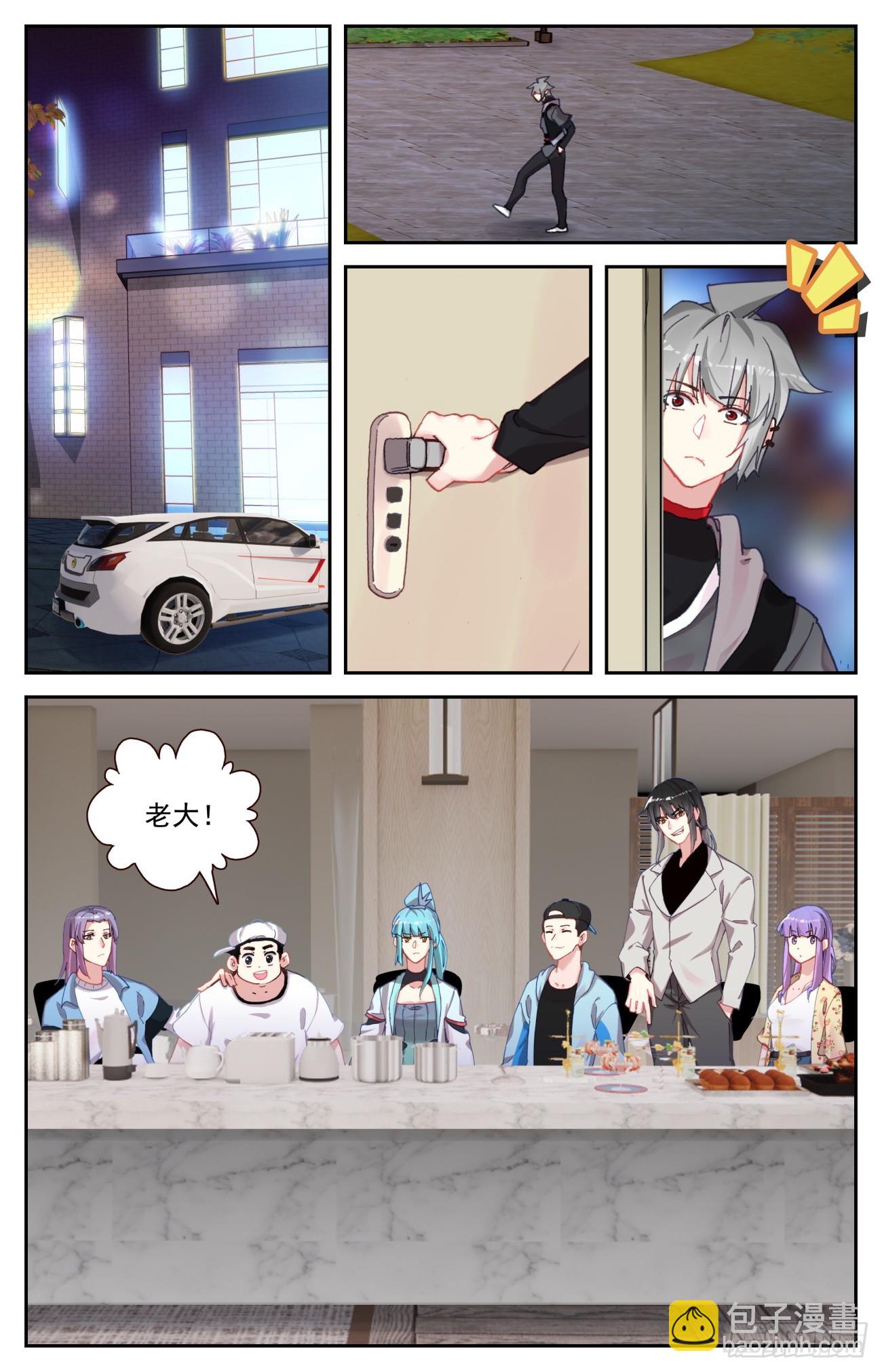 95 凶兽踪迹-第99话