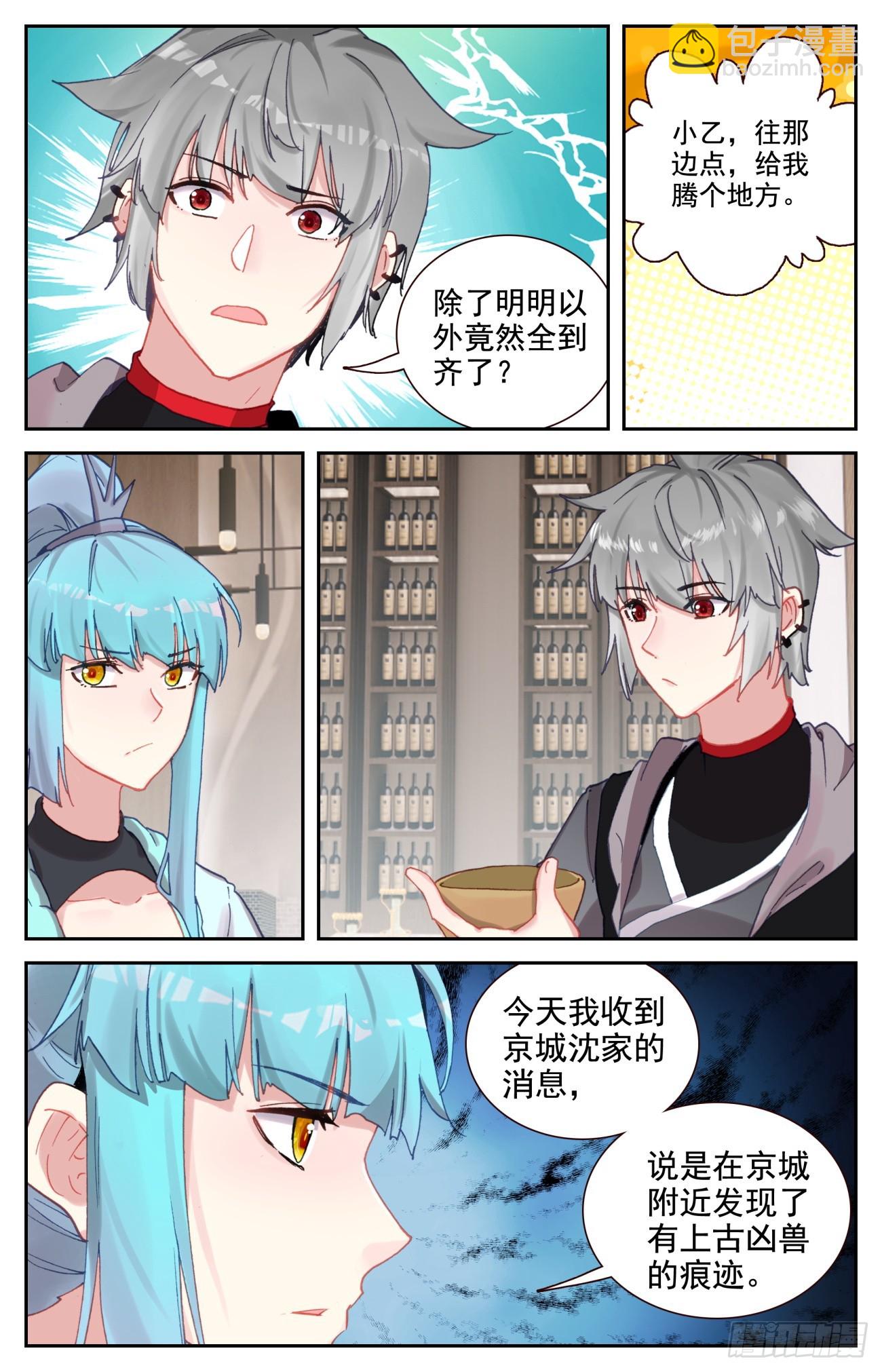 95 凶兽踪迹-第99话