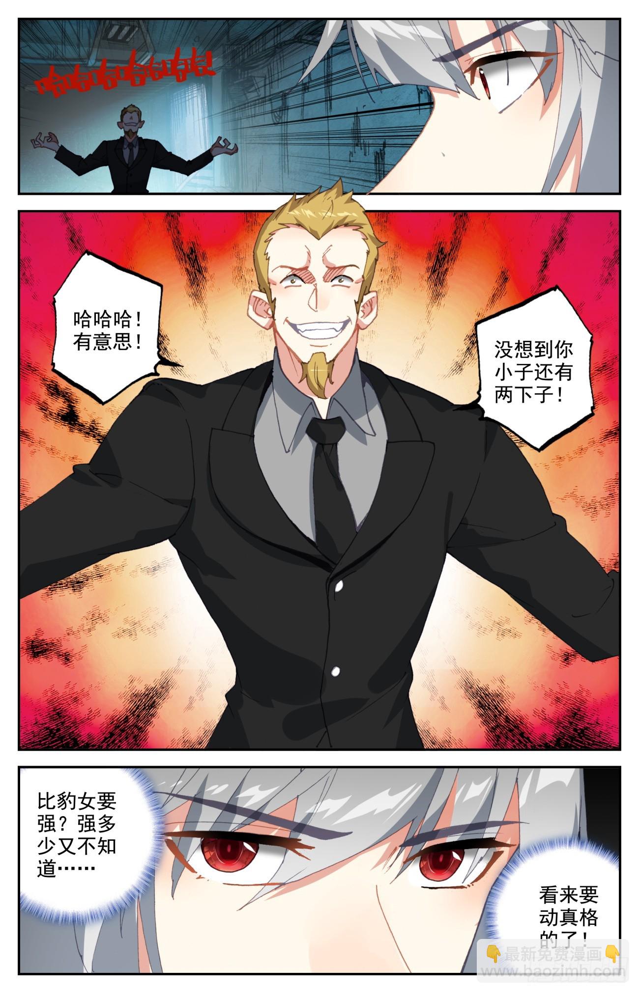 97 谁说板砖拍不死人！-第101话