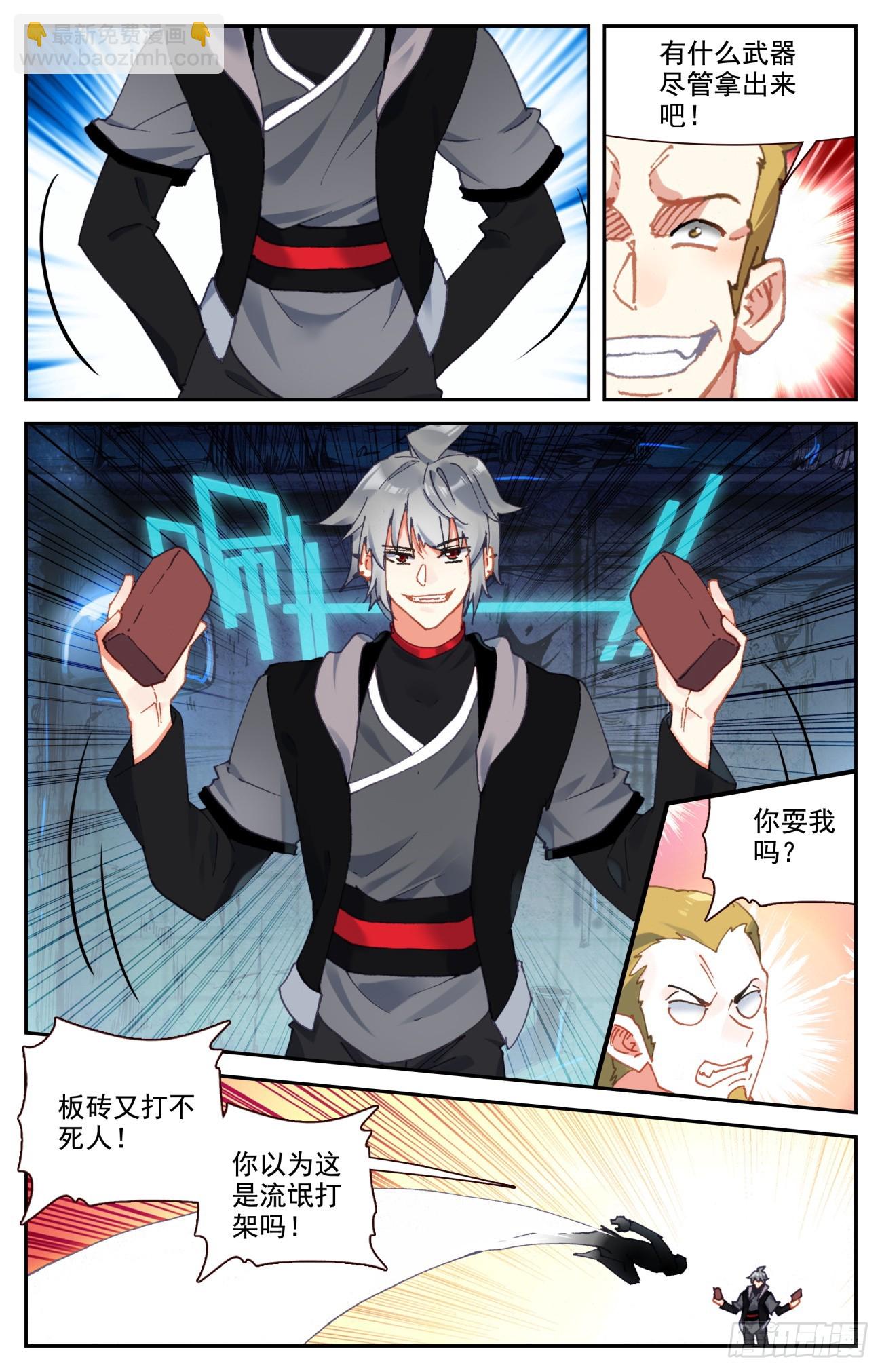 97 谁说板砖拍不死人！-第101话