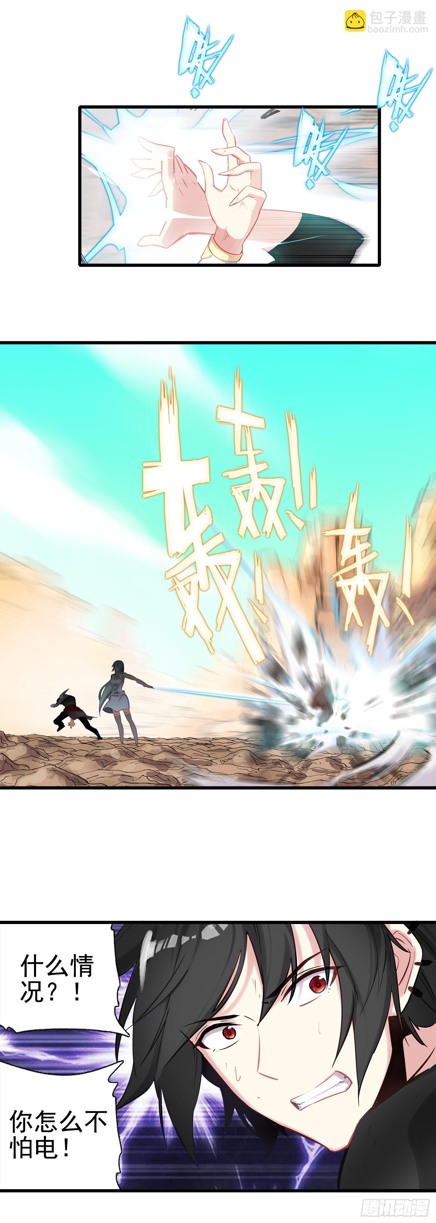 99 火星撞地球-第103话