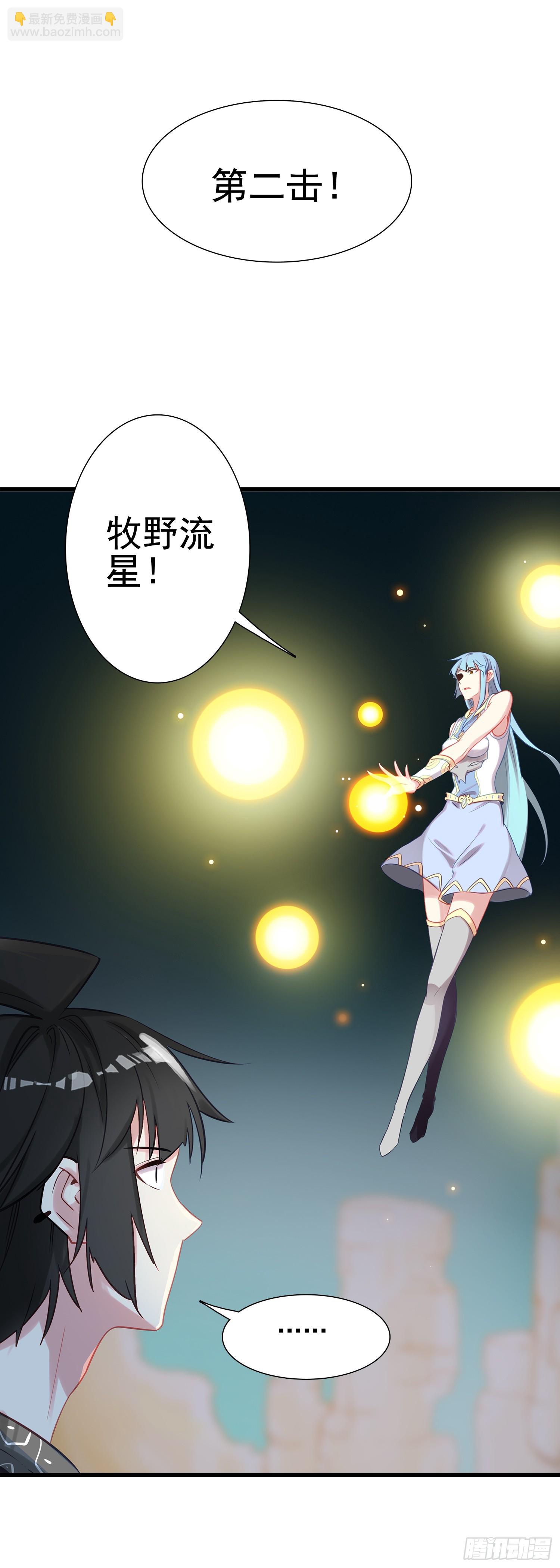 99 火星撞地球-第103话