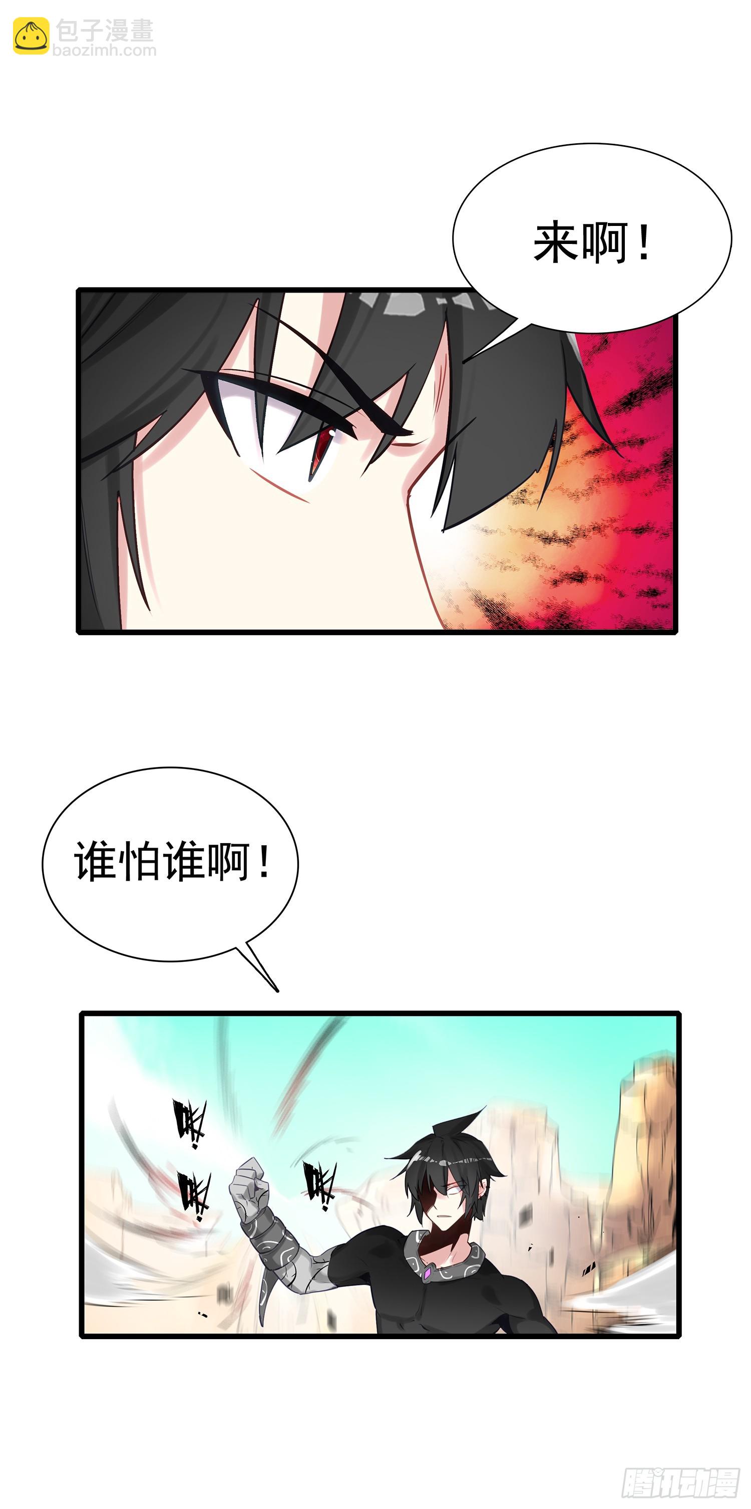 99 火星撞地球-第103话