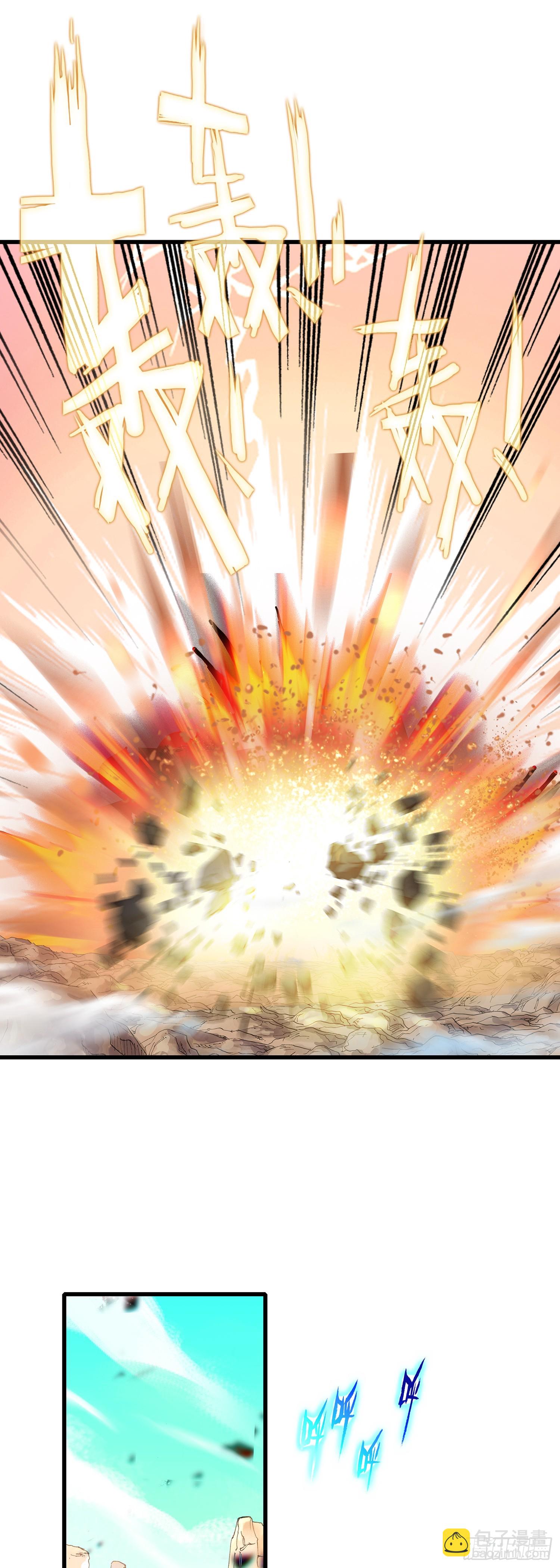 99 火星撞地球-第103话