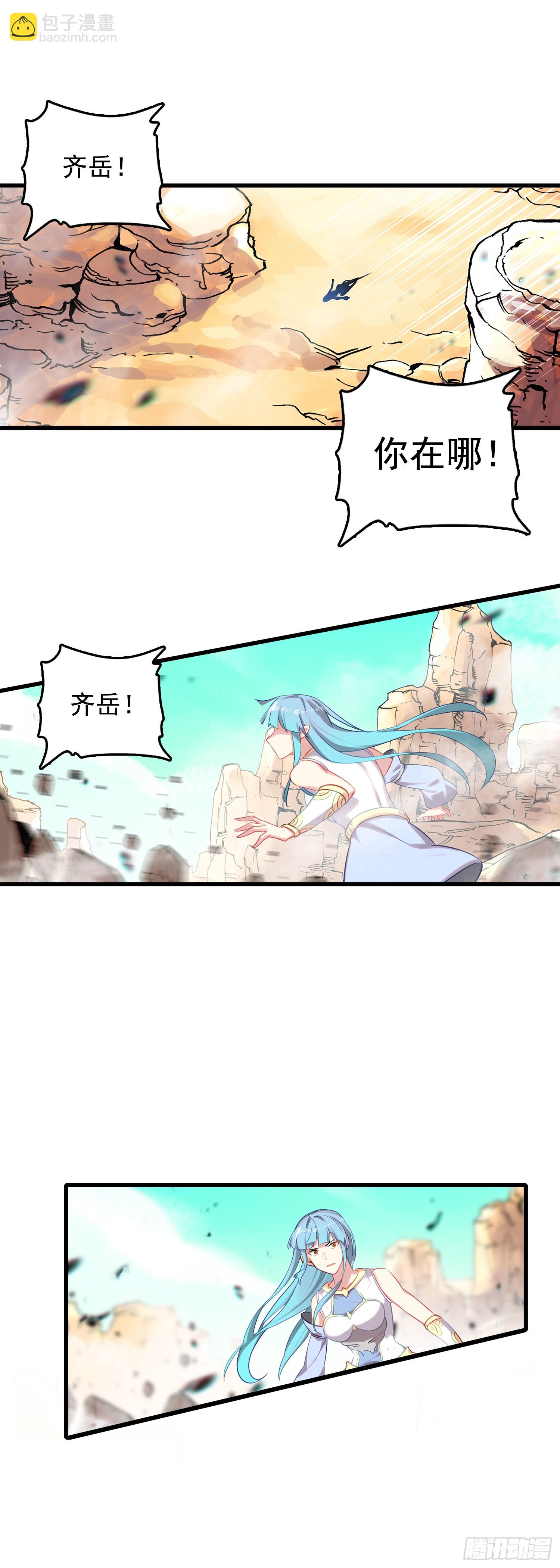 99 火星撞地球-第103话