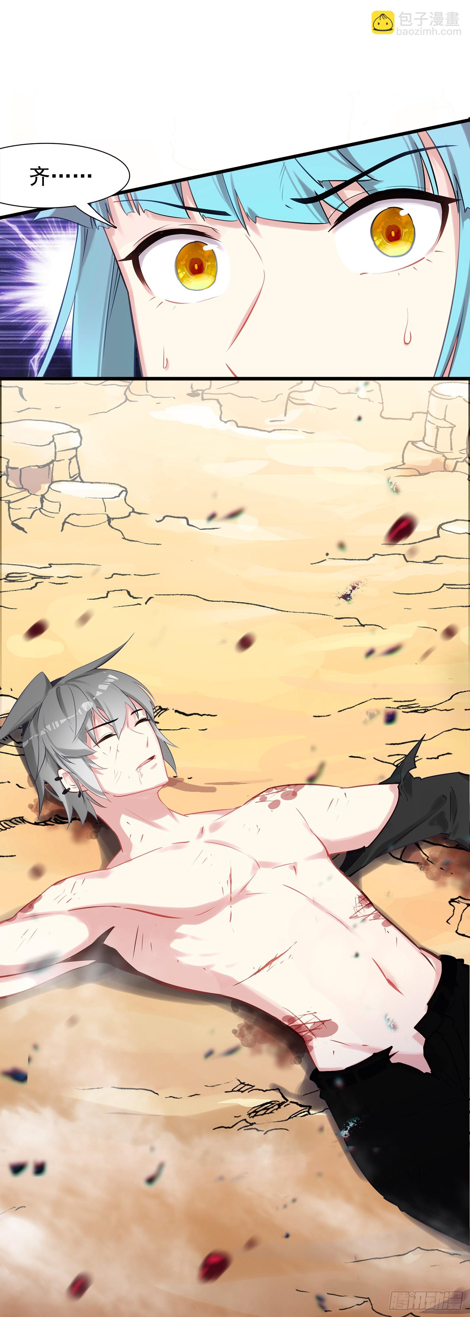 99 火星撞地球-第103话