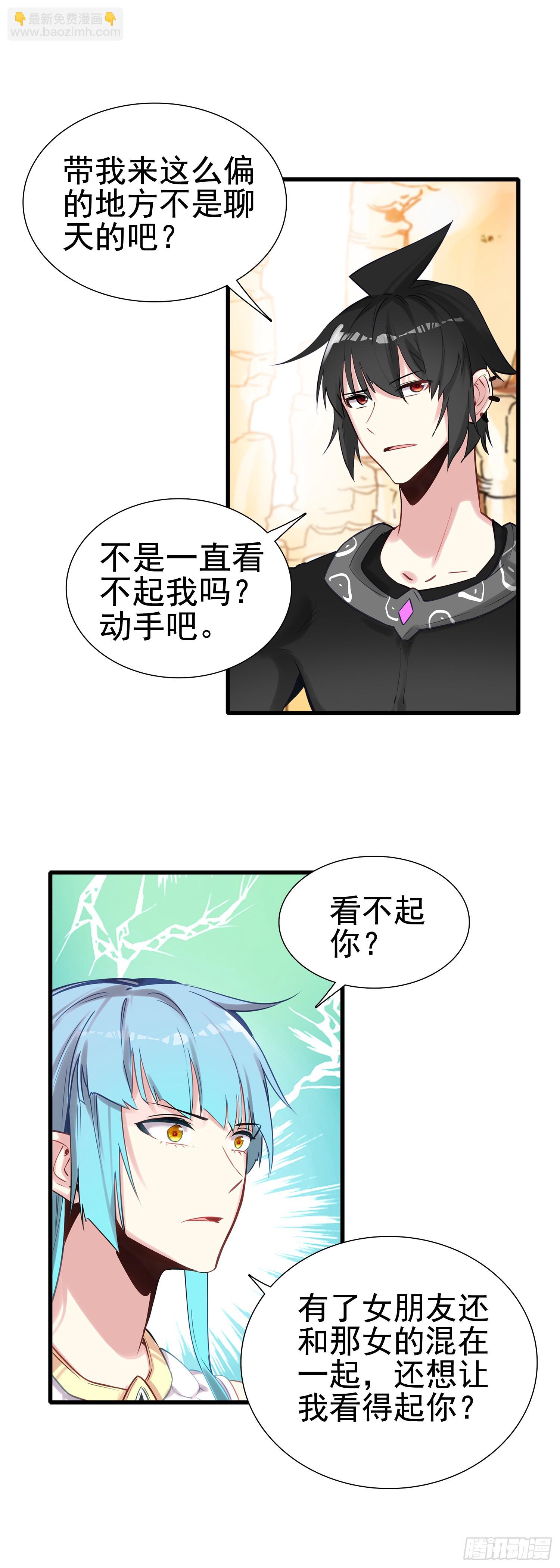 99 火星撞地球-第103话