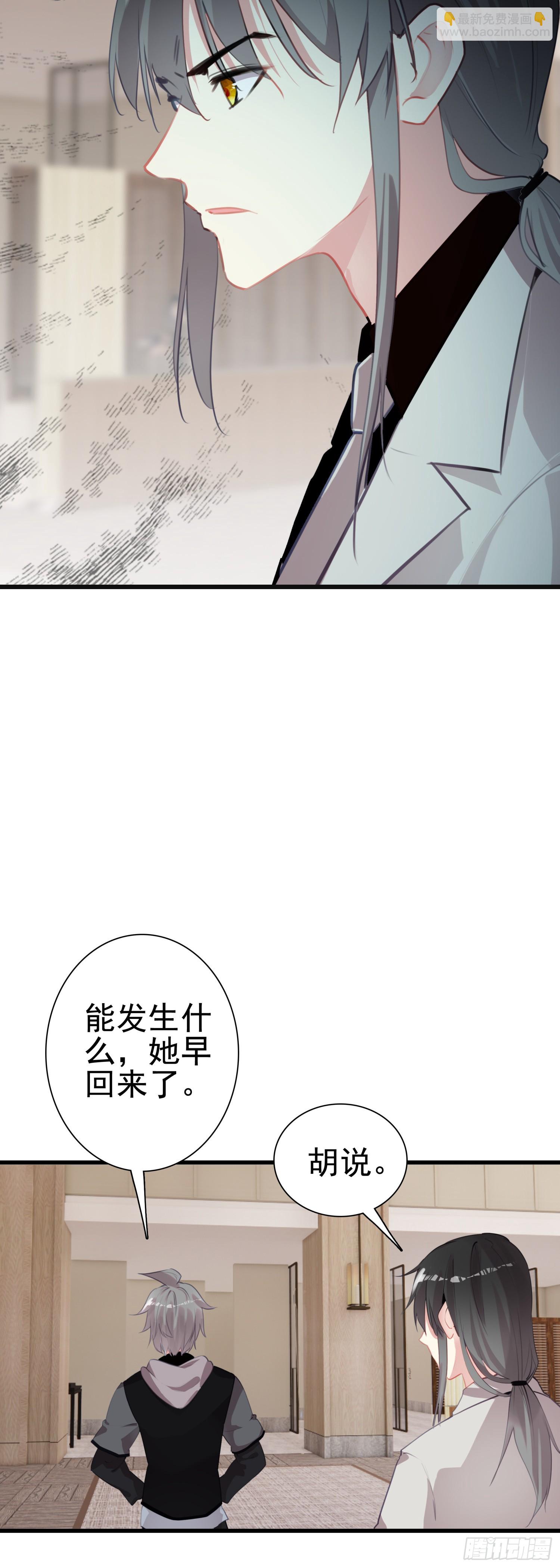 101 XN国来客-第105话