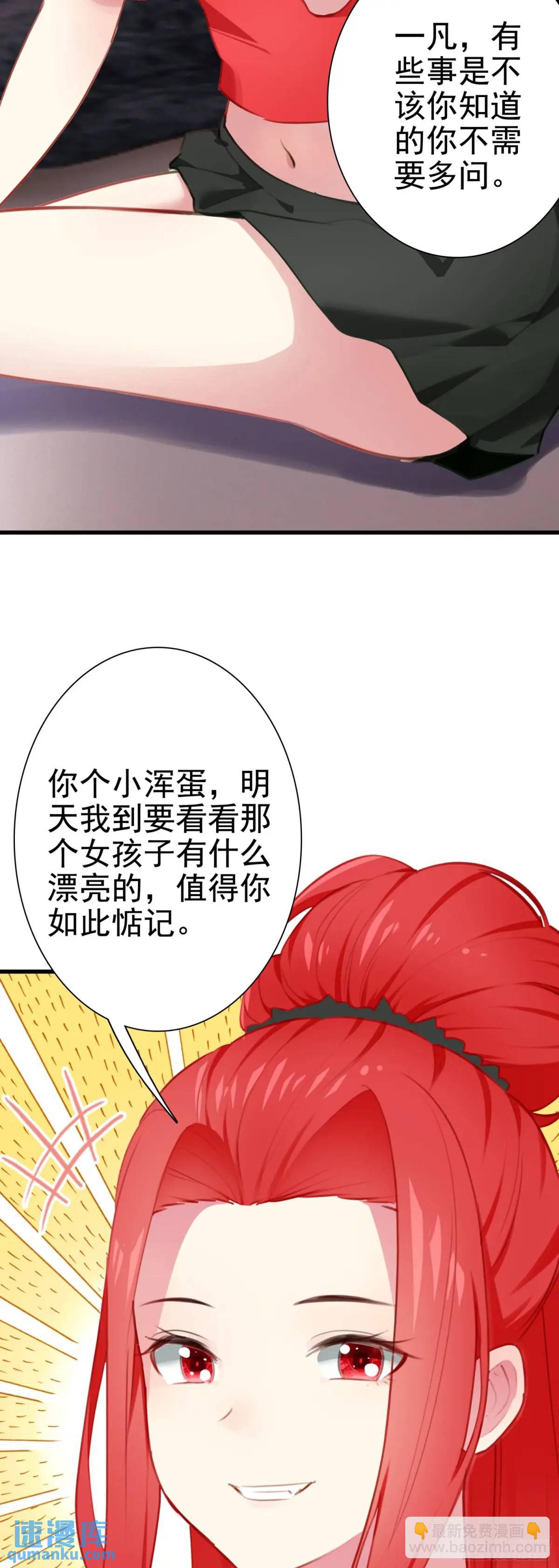 103 索索-第107话