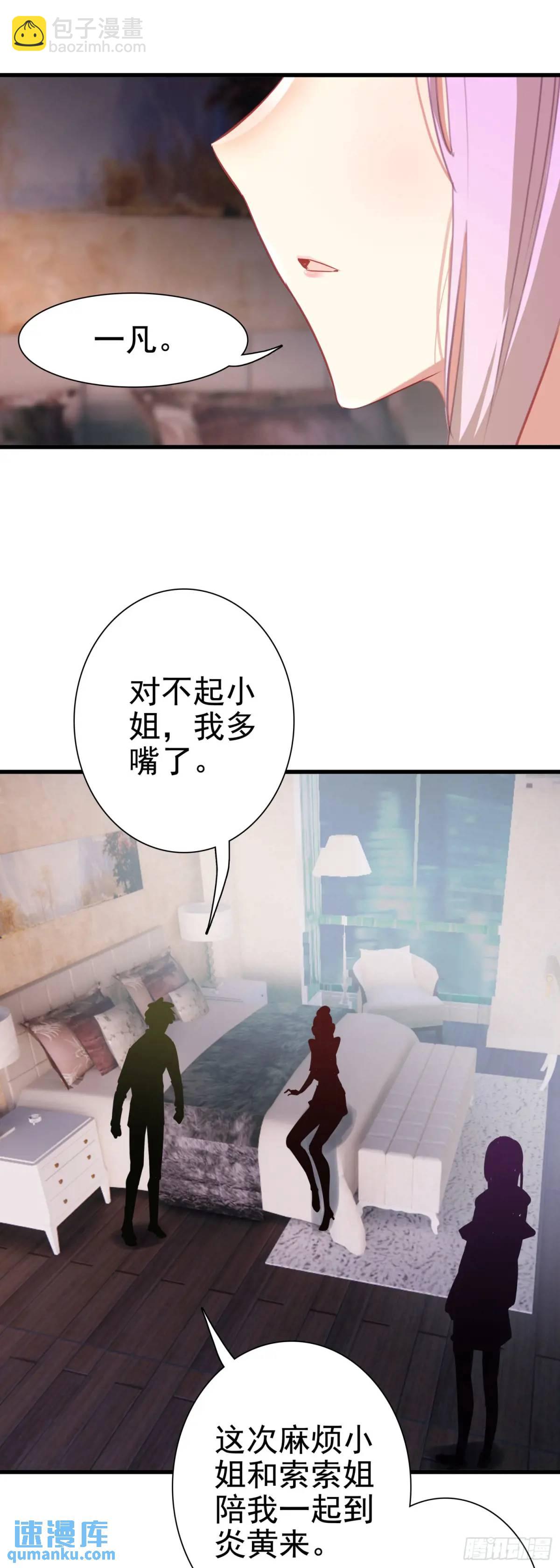 103 索索-第107话