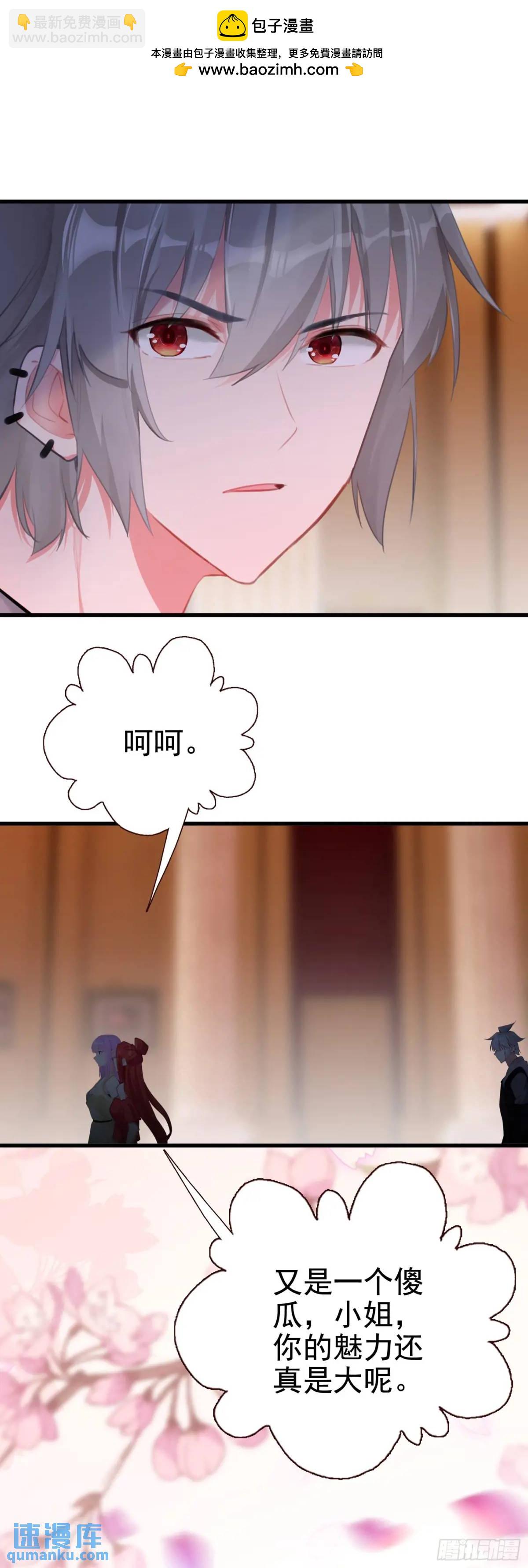 103 索索-第107话