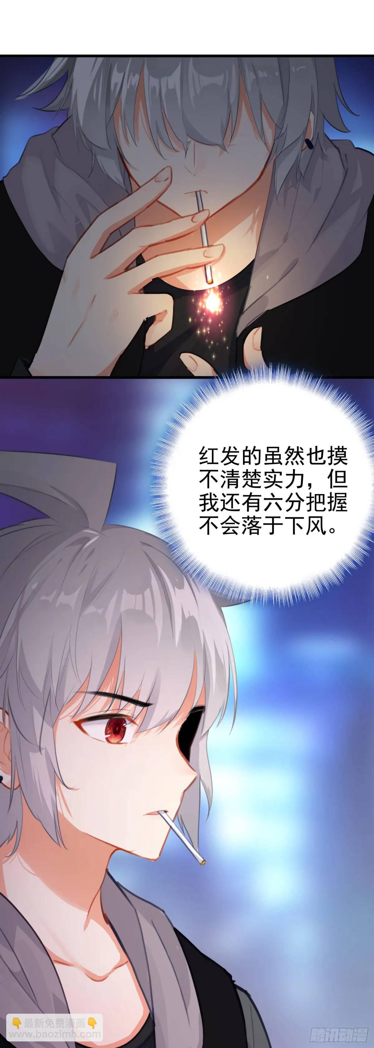 103 索索-第107话