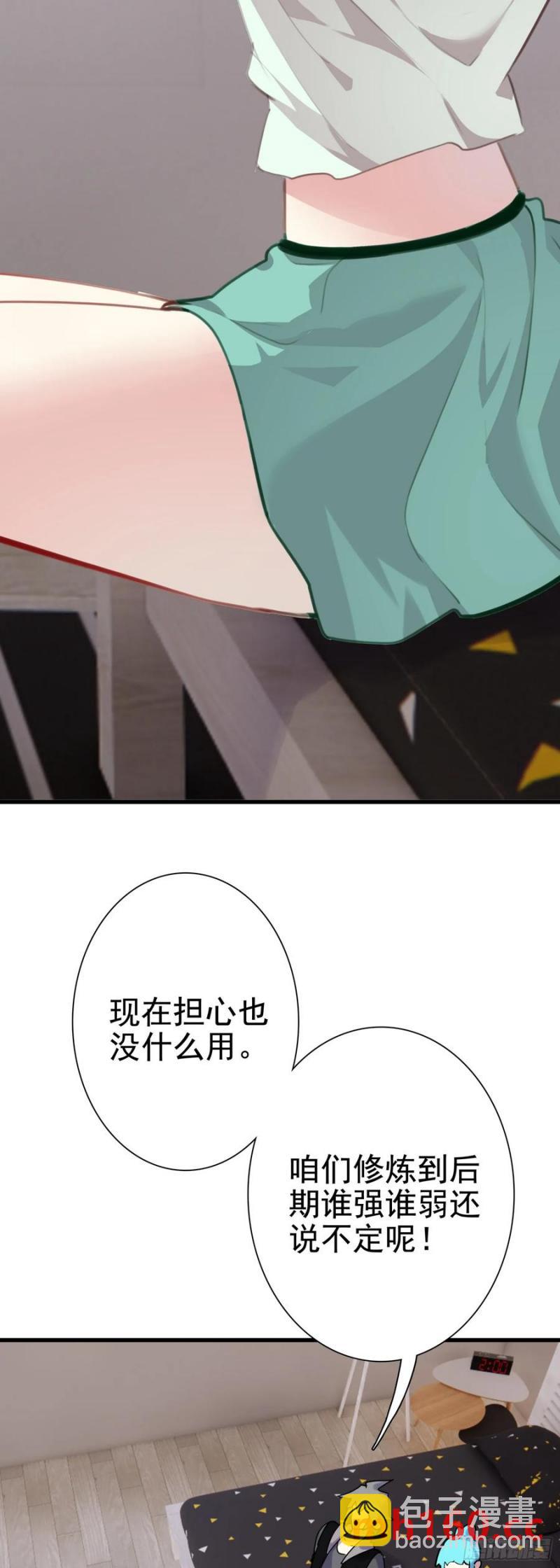 105 惊喜-第109话