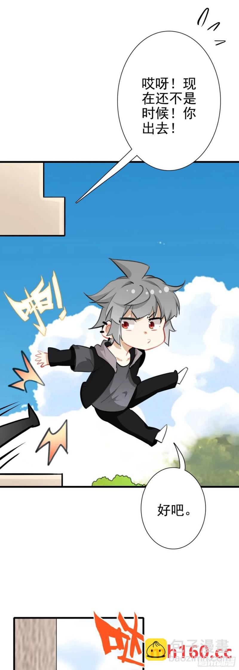 105 惊喜-第109话