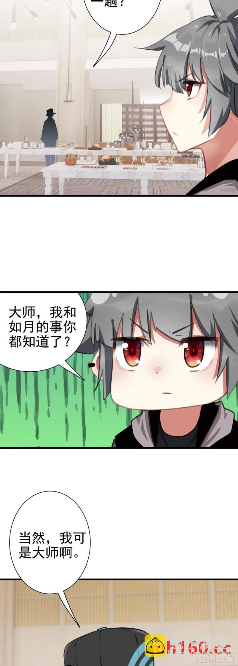 105 惊喜-第109话