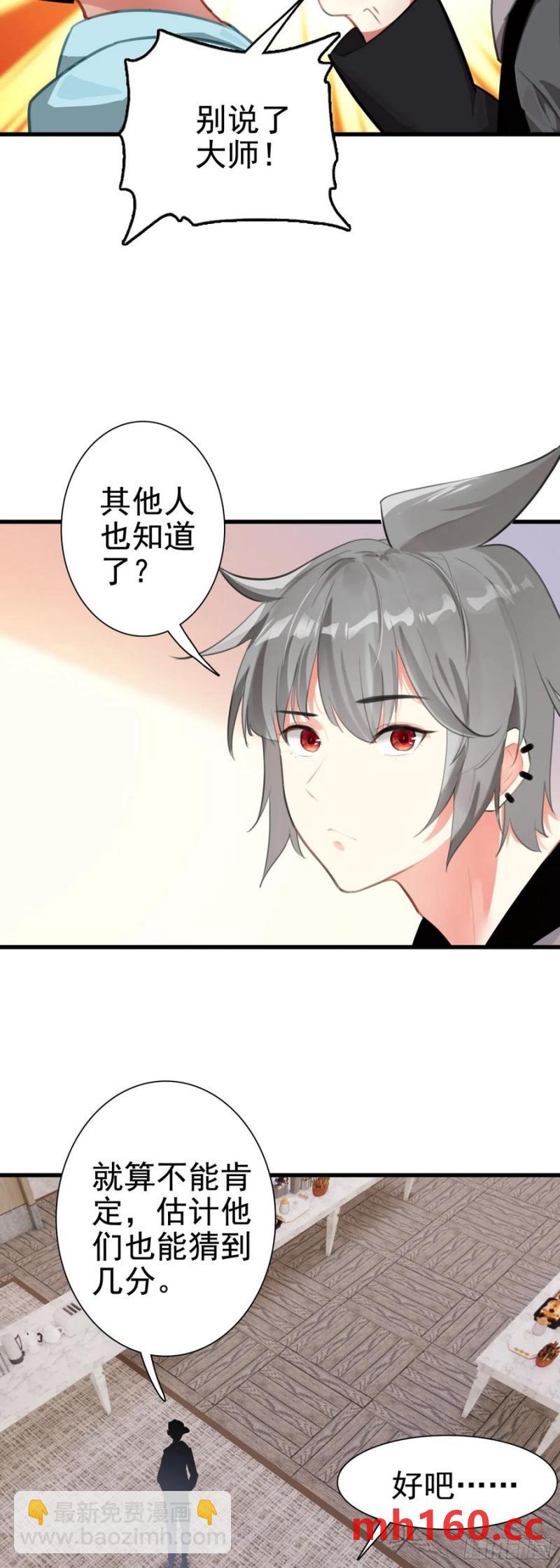 105 惊喜-第109话