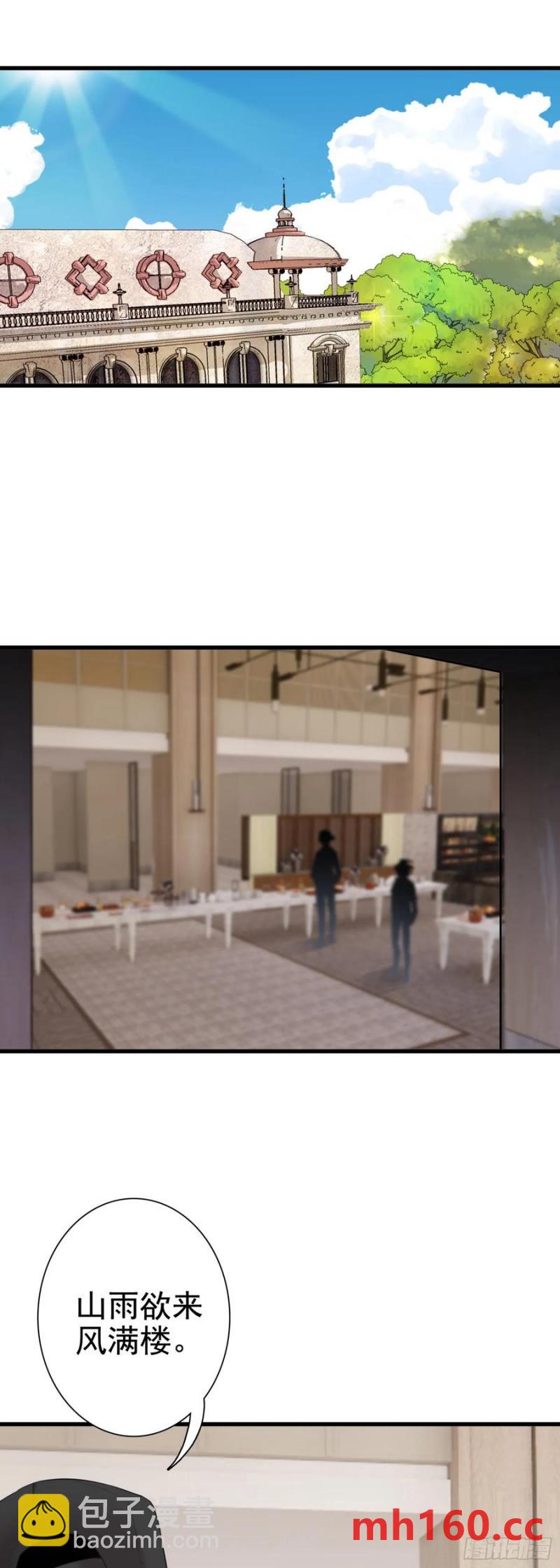 105 惊喜-第109话