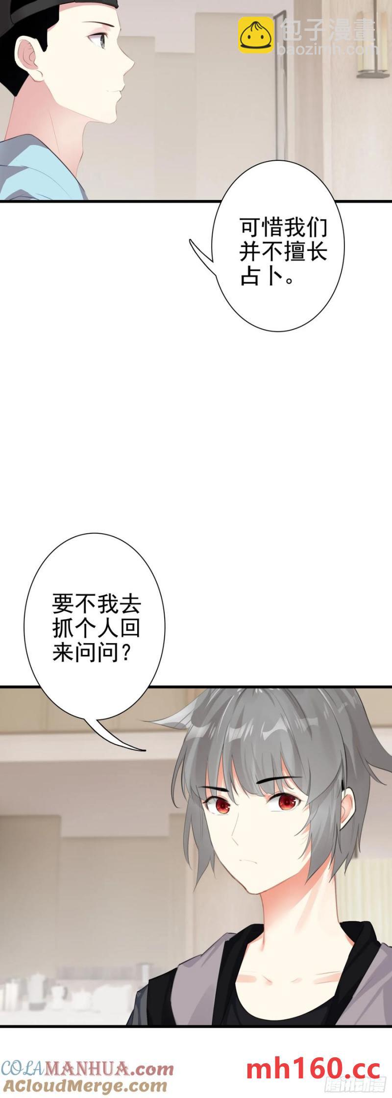 105 惊喜-第109话