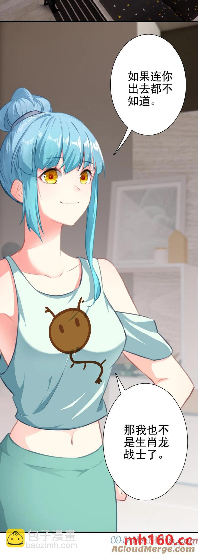 105 惊喜-第109话