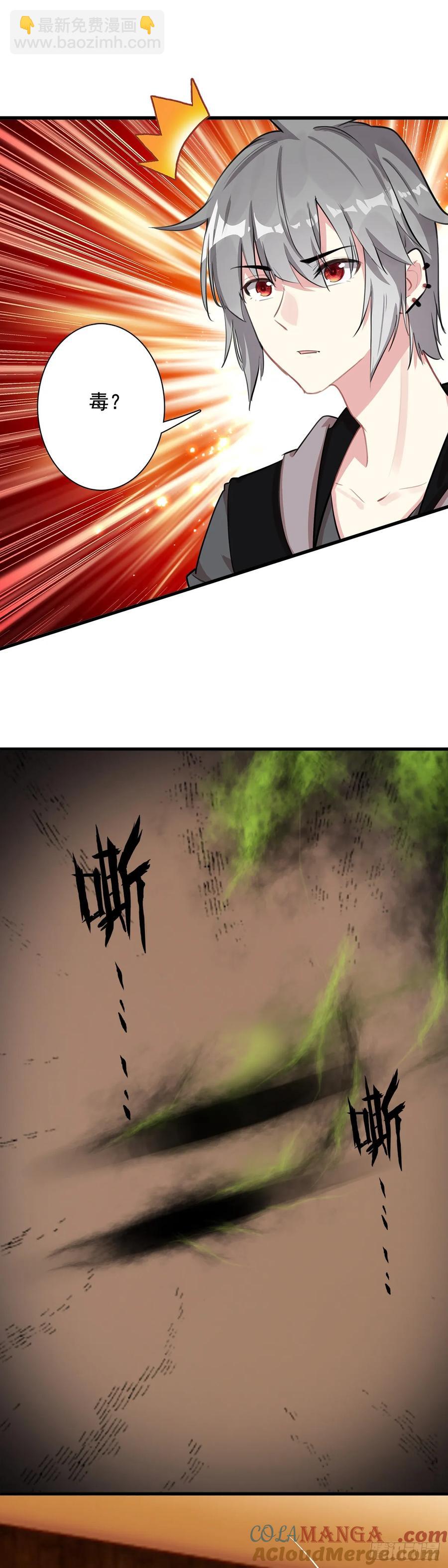 107 新的伙伴-第111话