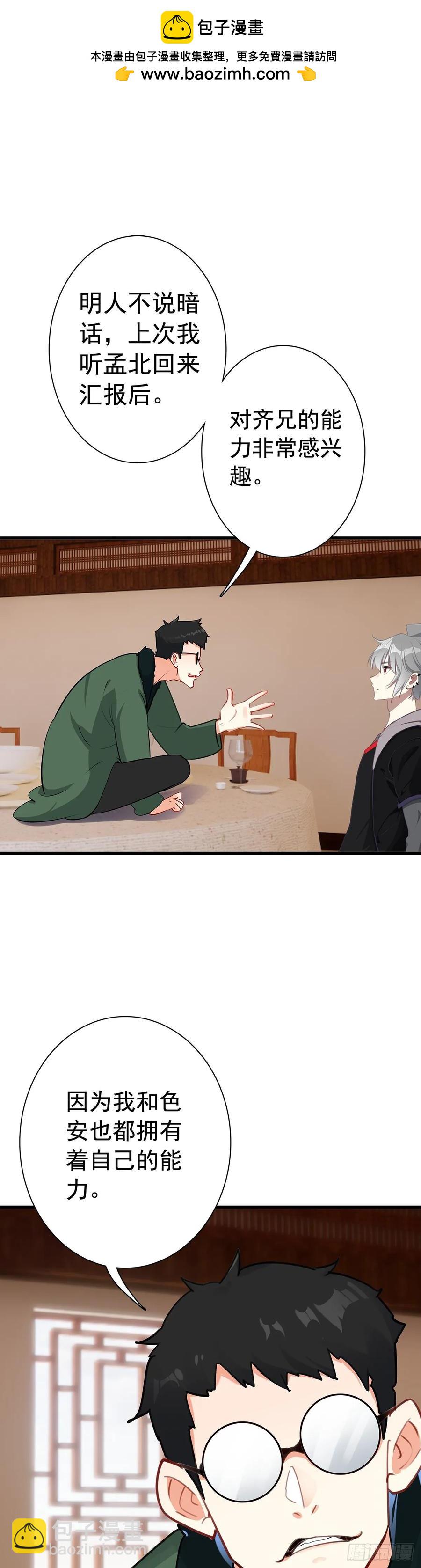 107 新的伙伴-第111话