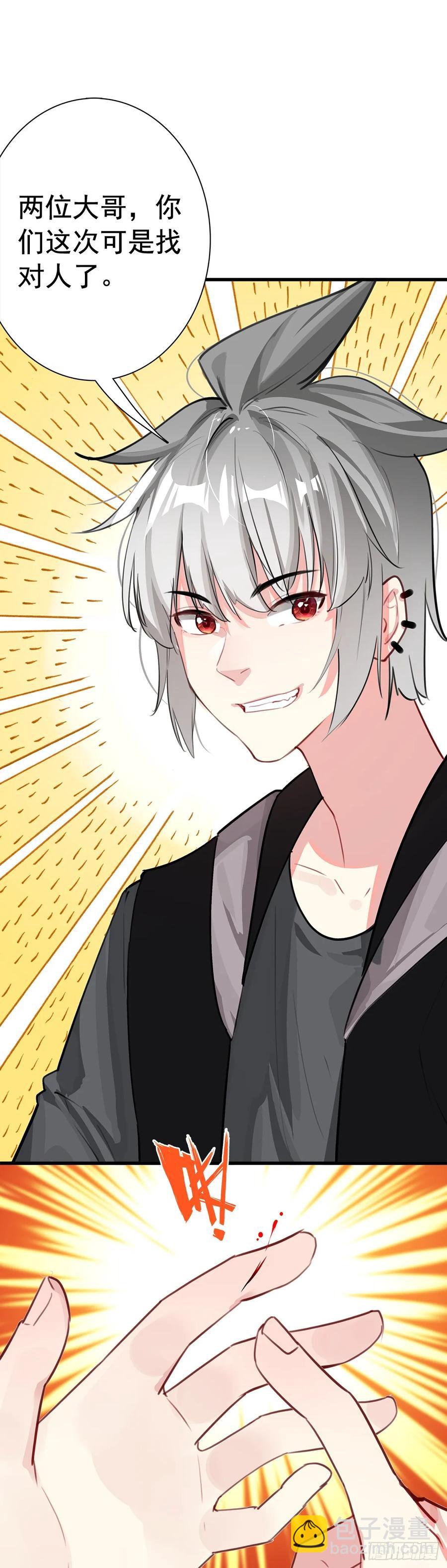 107 新的伙伴-第111话