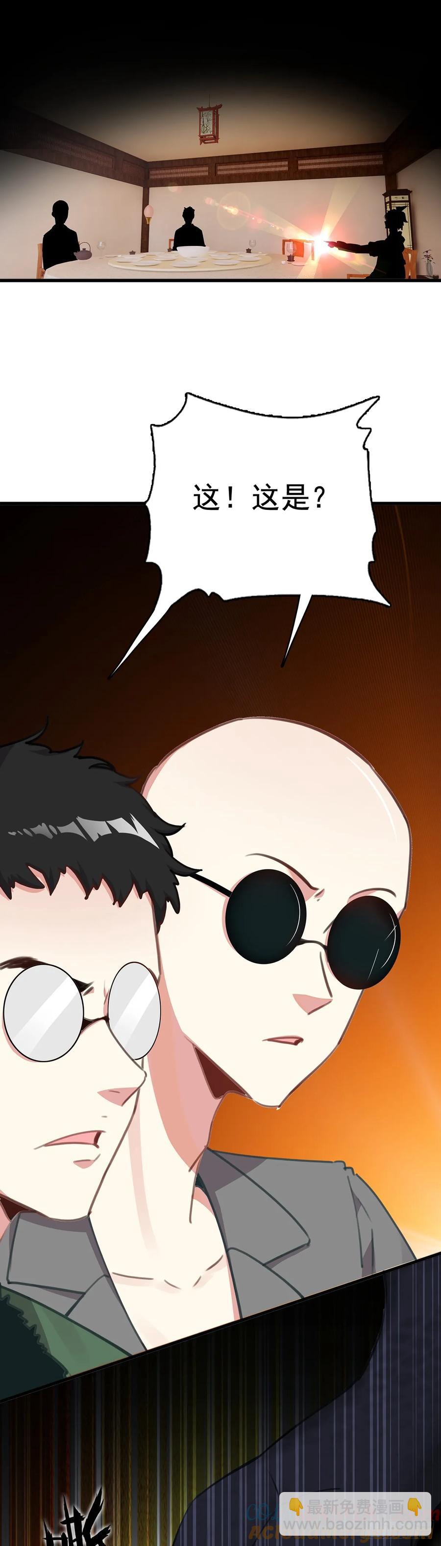 107 新的伙伴-第111话