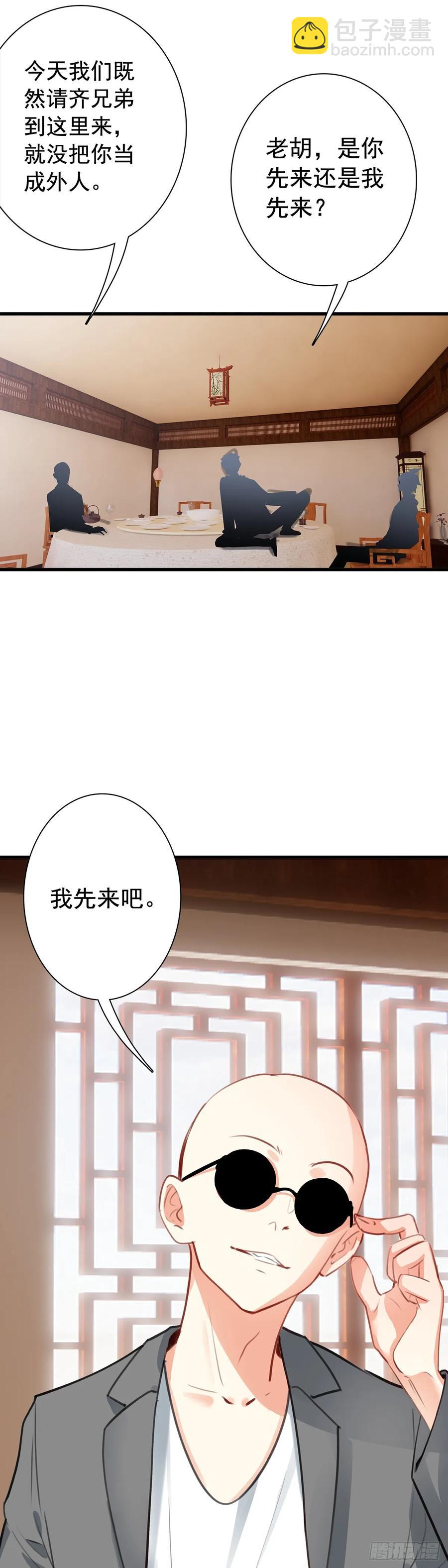 107 新的伙伴-第111话