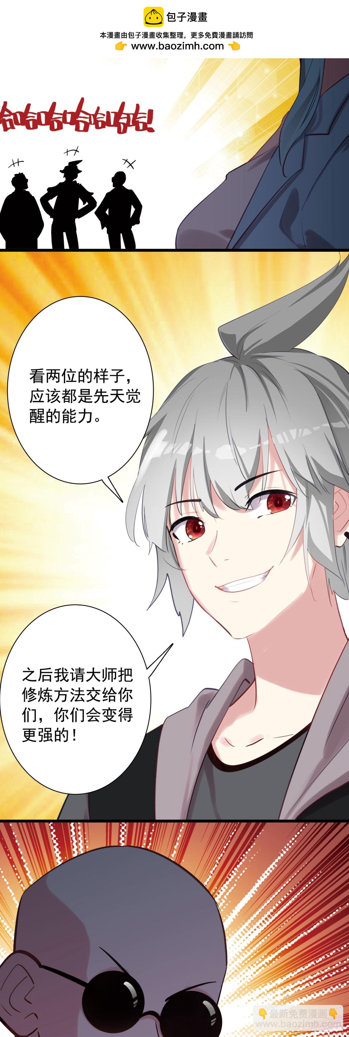 108 婚约-第113话