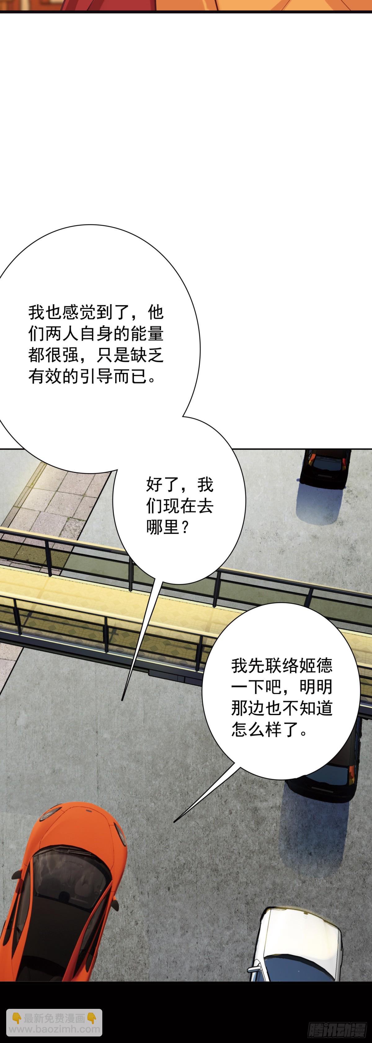 108 婚约-第113话