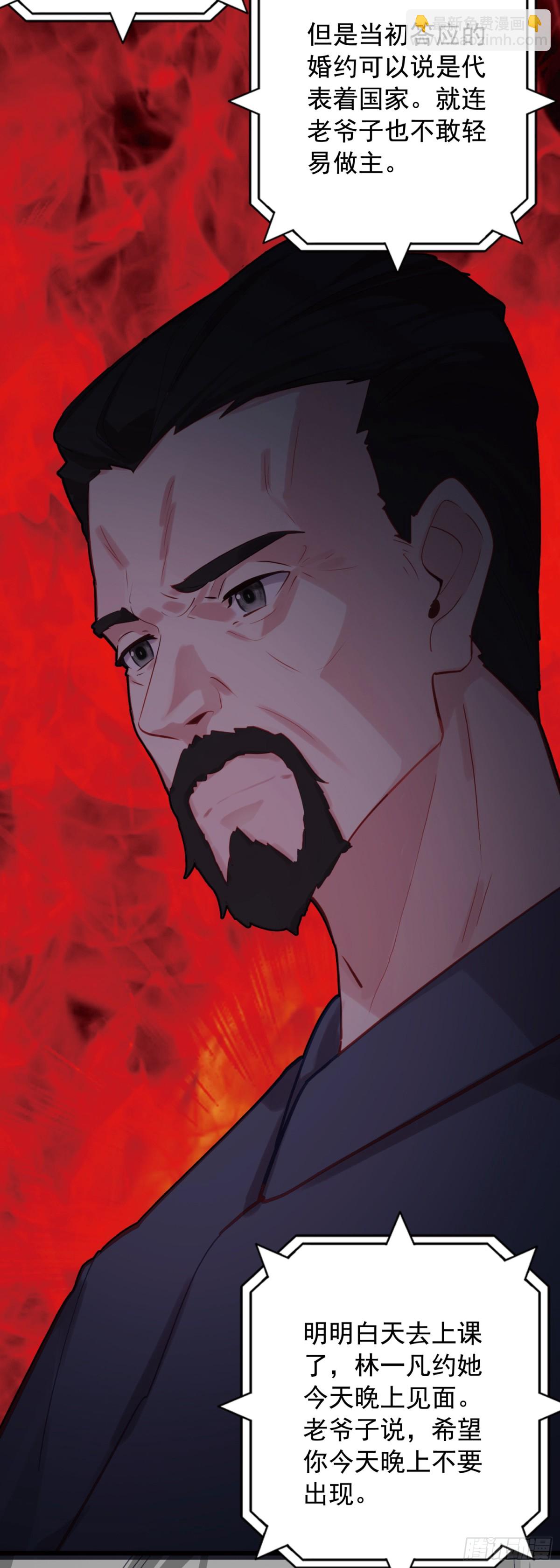 108 婚约-第113话