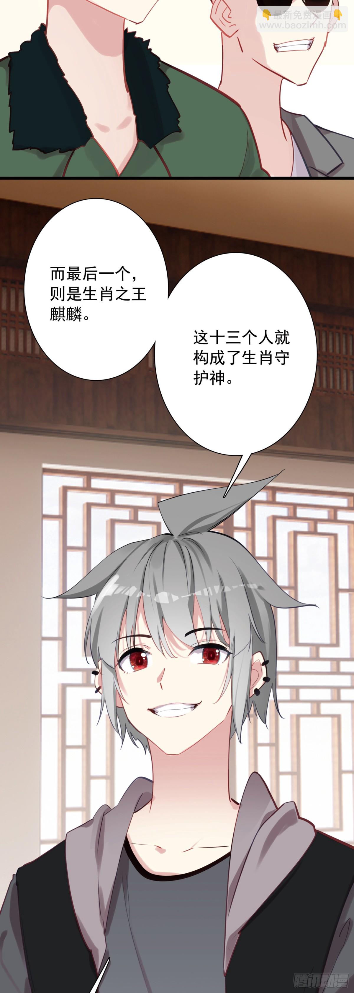 108 婚约-第113话