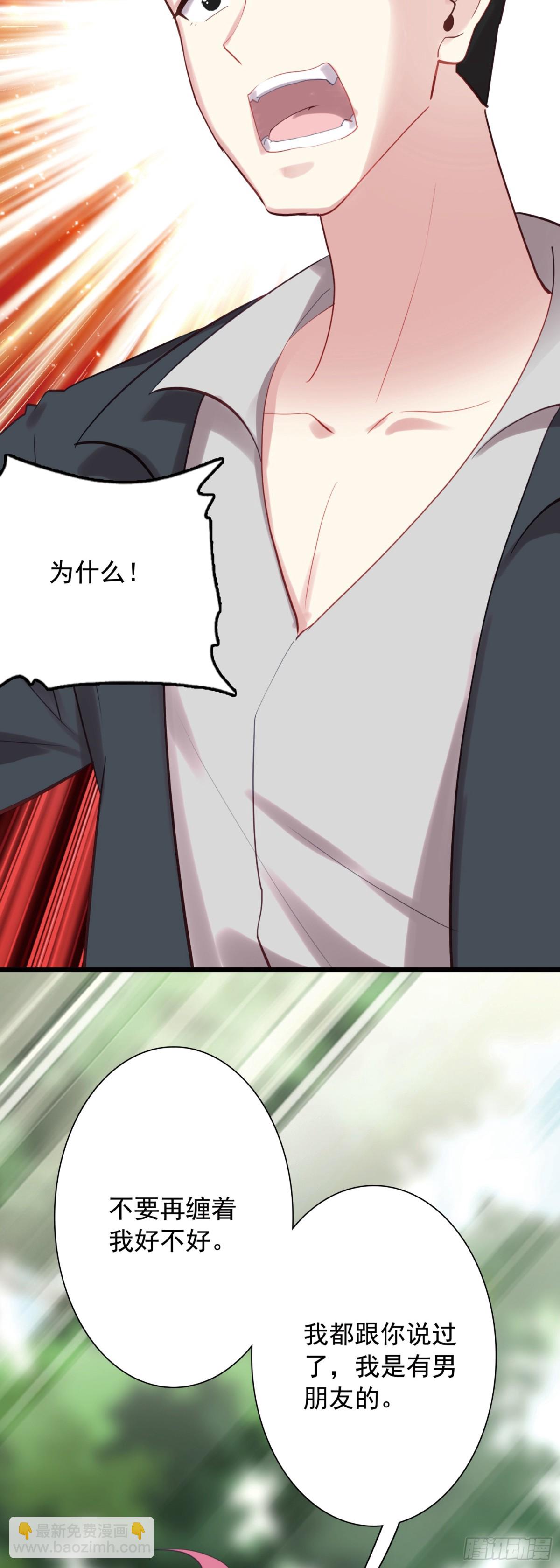 108 婚约-第113话