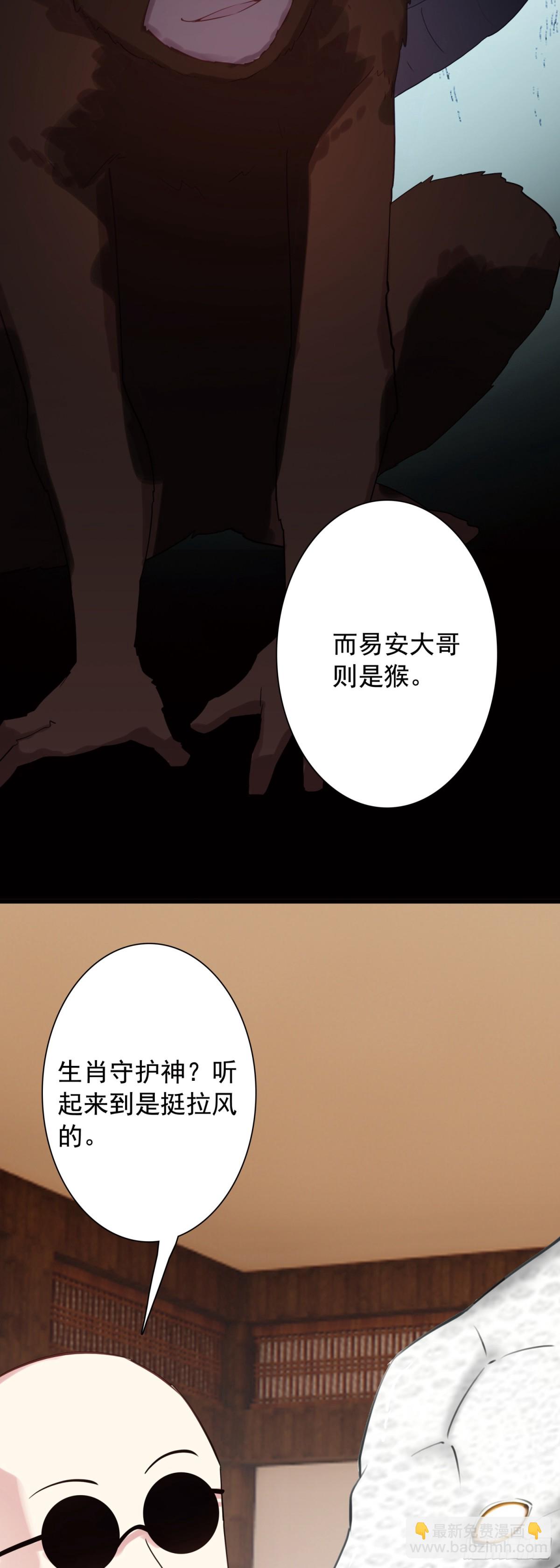 108 婚约-第113话